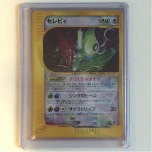 Celebi crystal