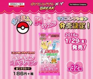 Pokemon card BREAK Concep Pack Pokekyun Collection