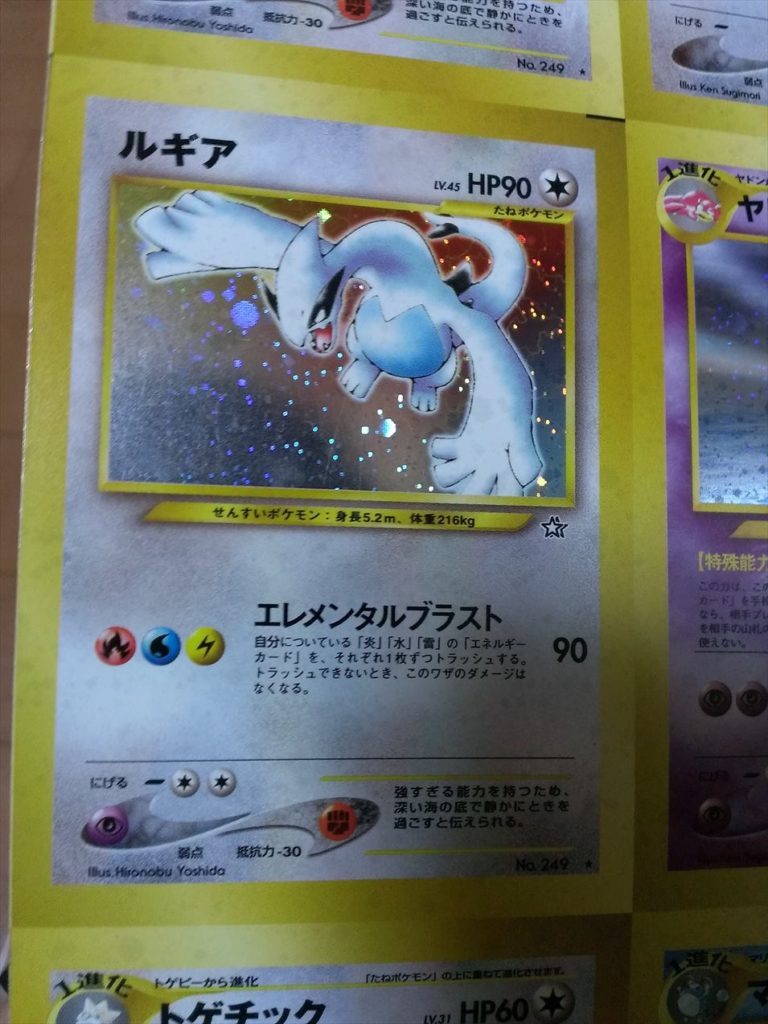 Lugia - Neo Genesis Unlimited - Pokemon