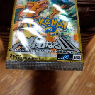 mysterious mountains booster box Legends Pack ProjectMew and artwork from across the history of the game Japanese Mysterious Mountains E5 Booster