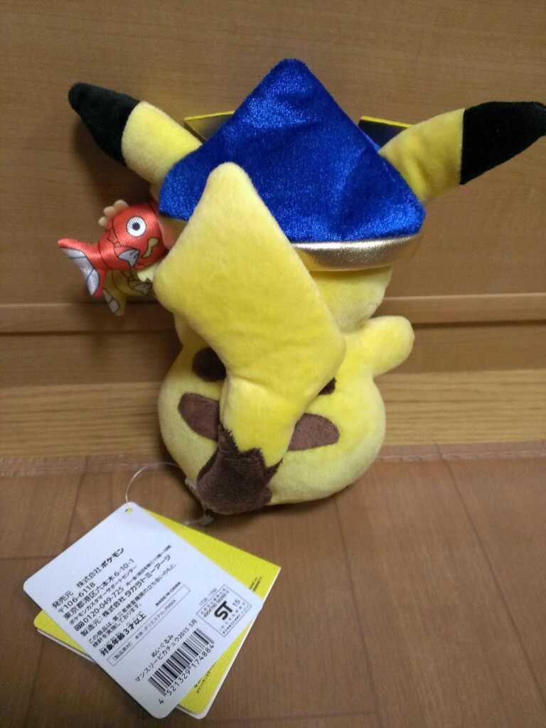 Monthly Pikachu Plush 2015 May Pokemon center Limited